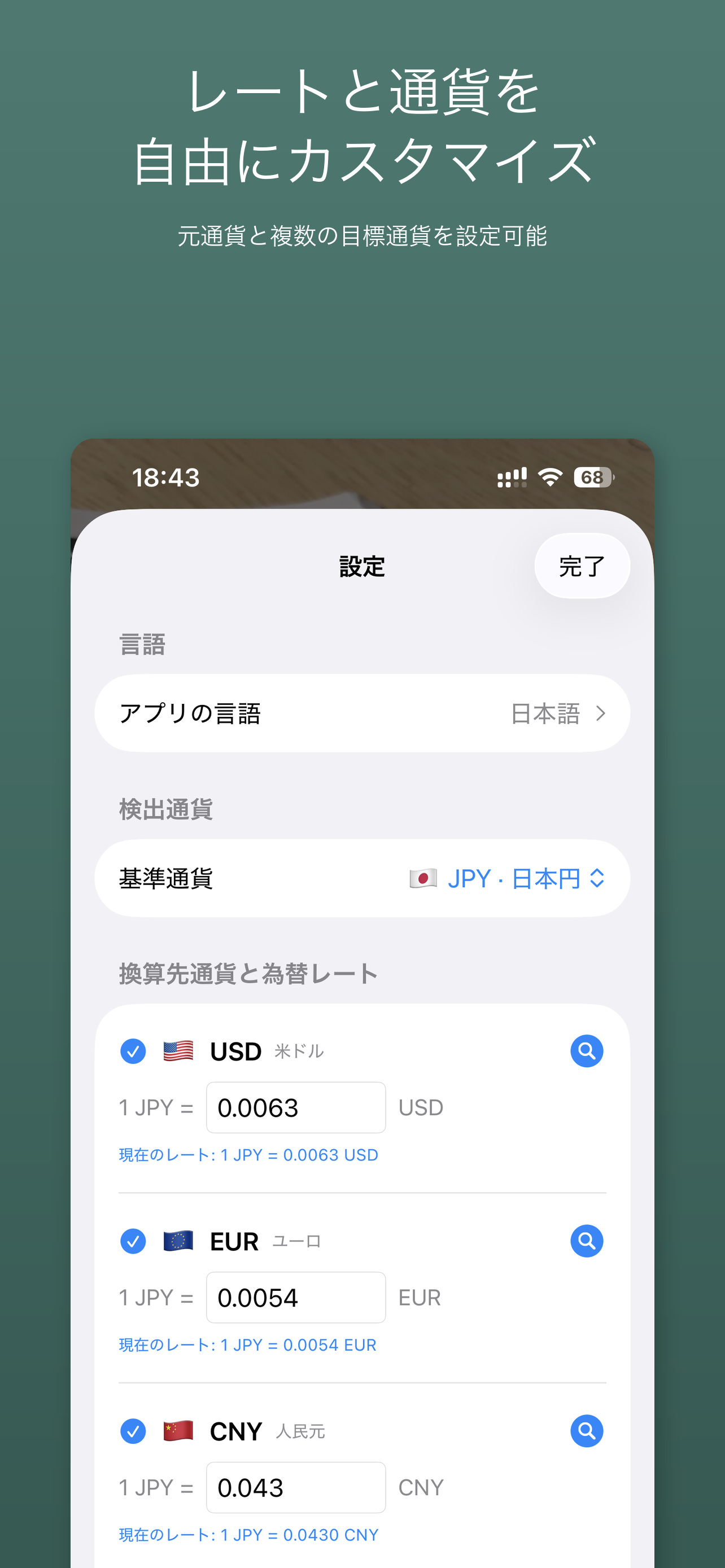 設定