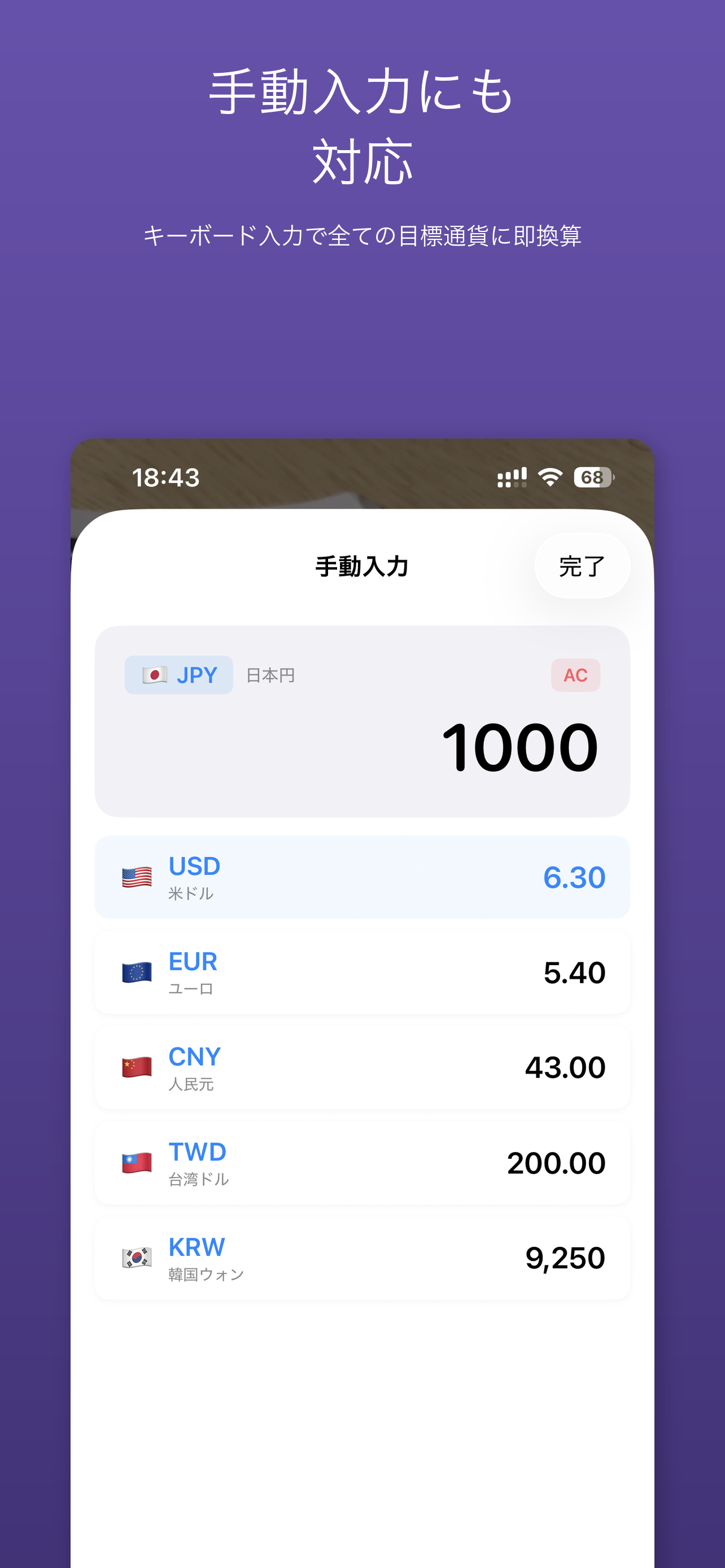 手動入力