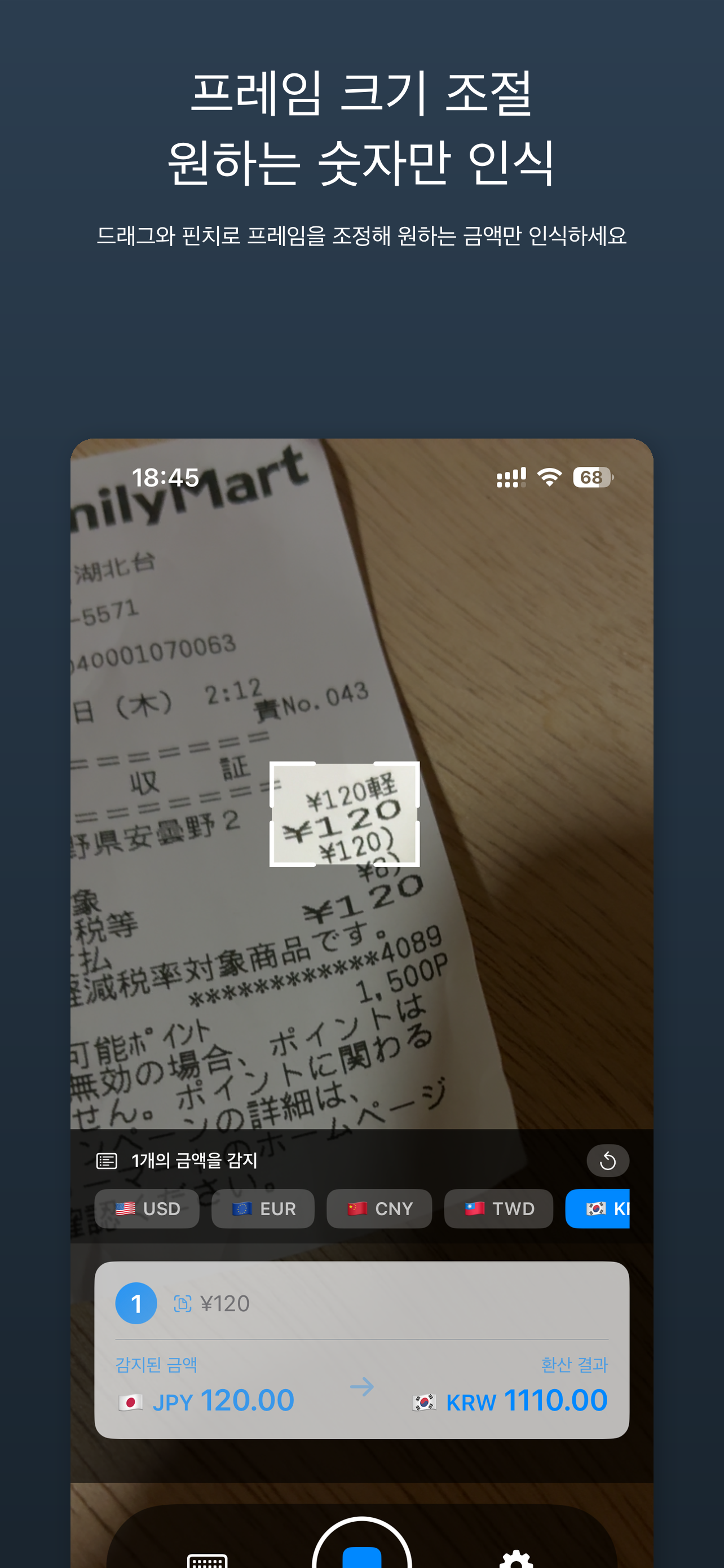 프레임 크기 조절