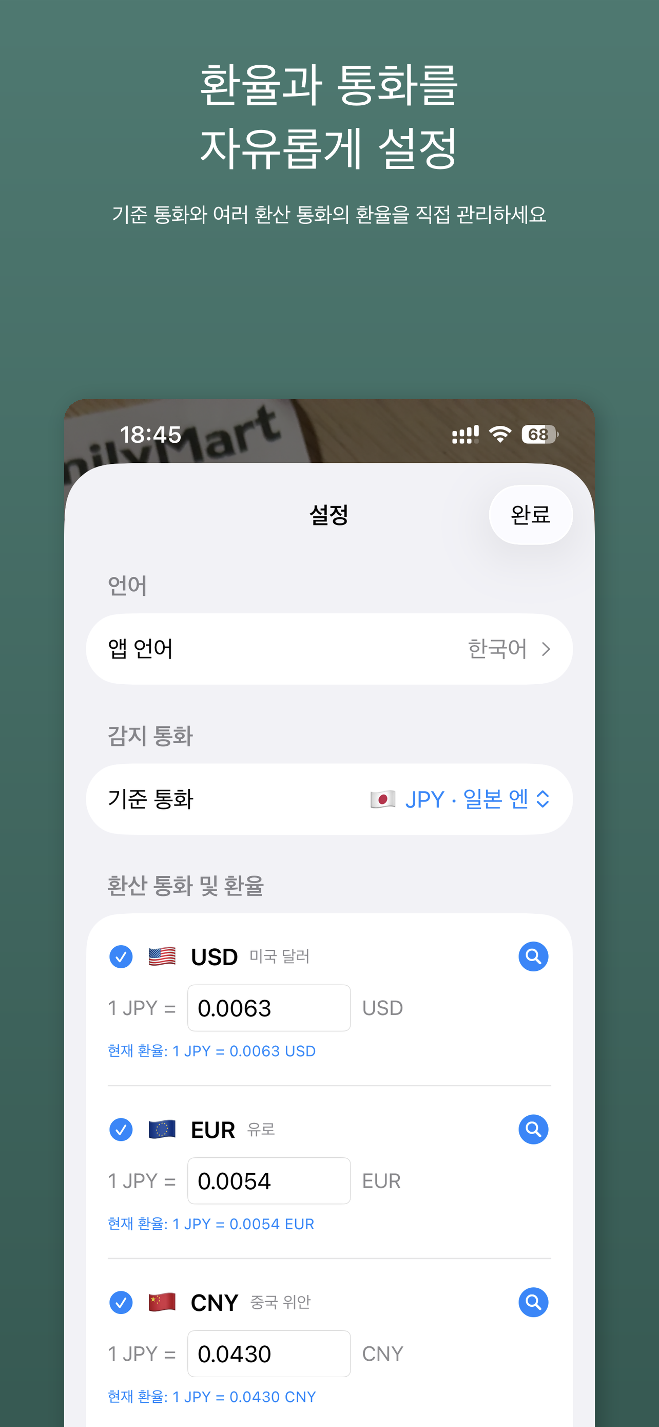 설정