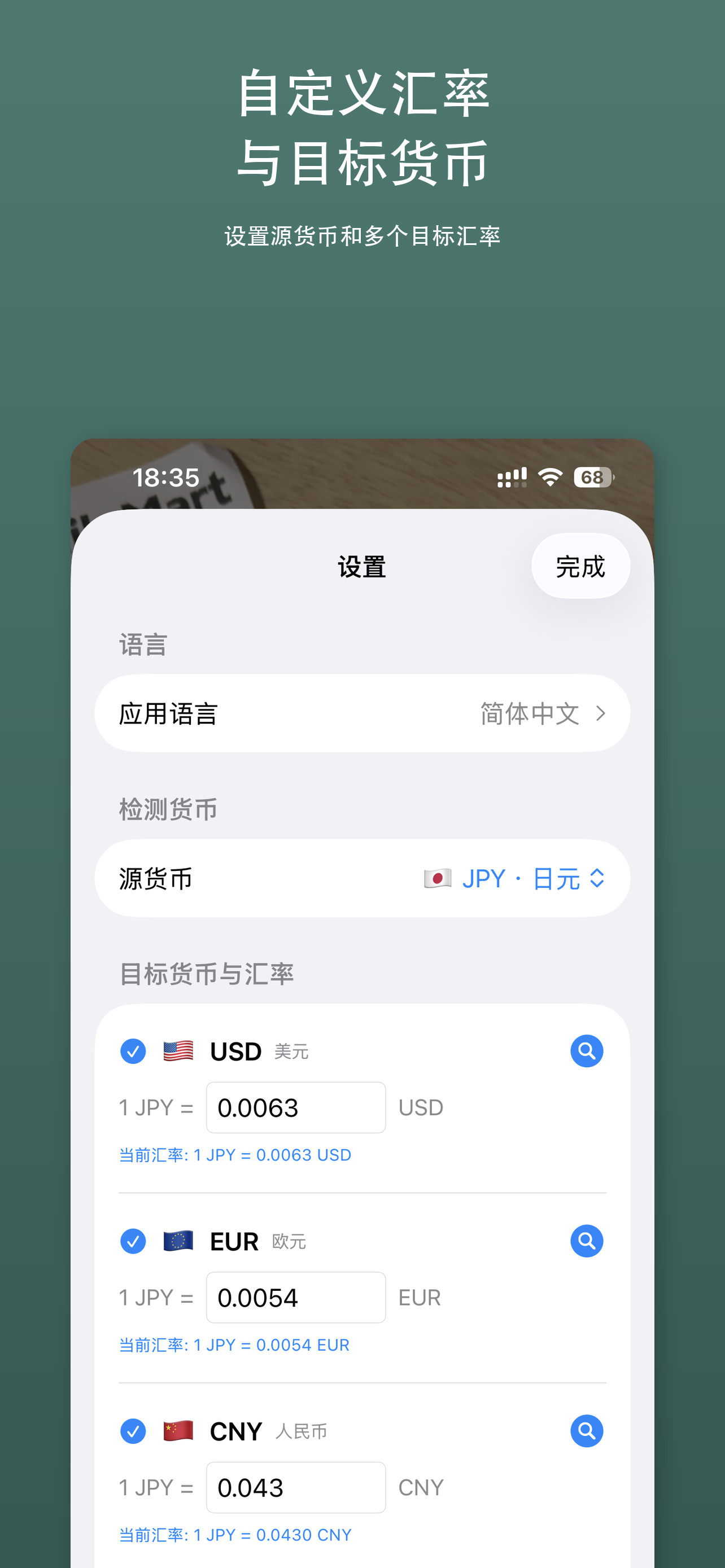 设置