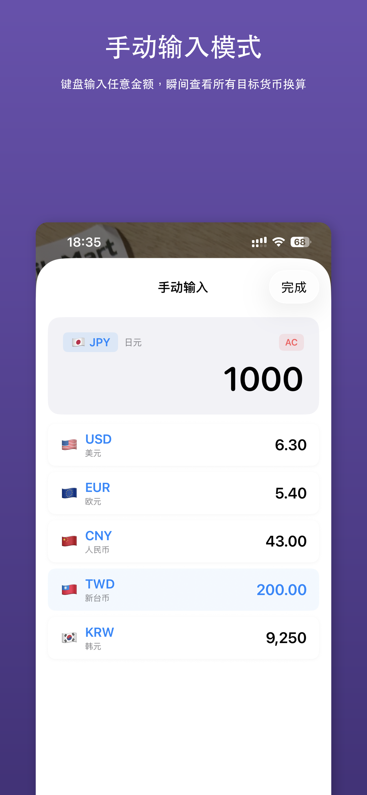 手动输入