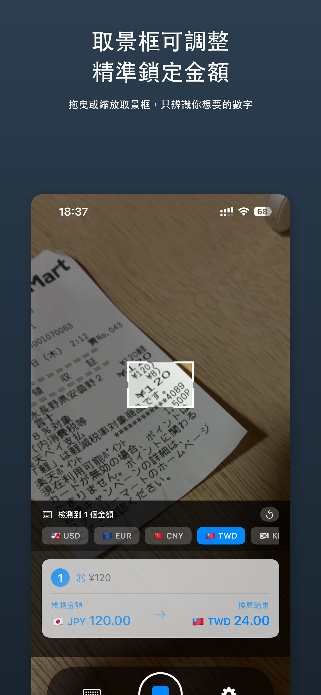 取景框調整