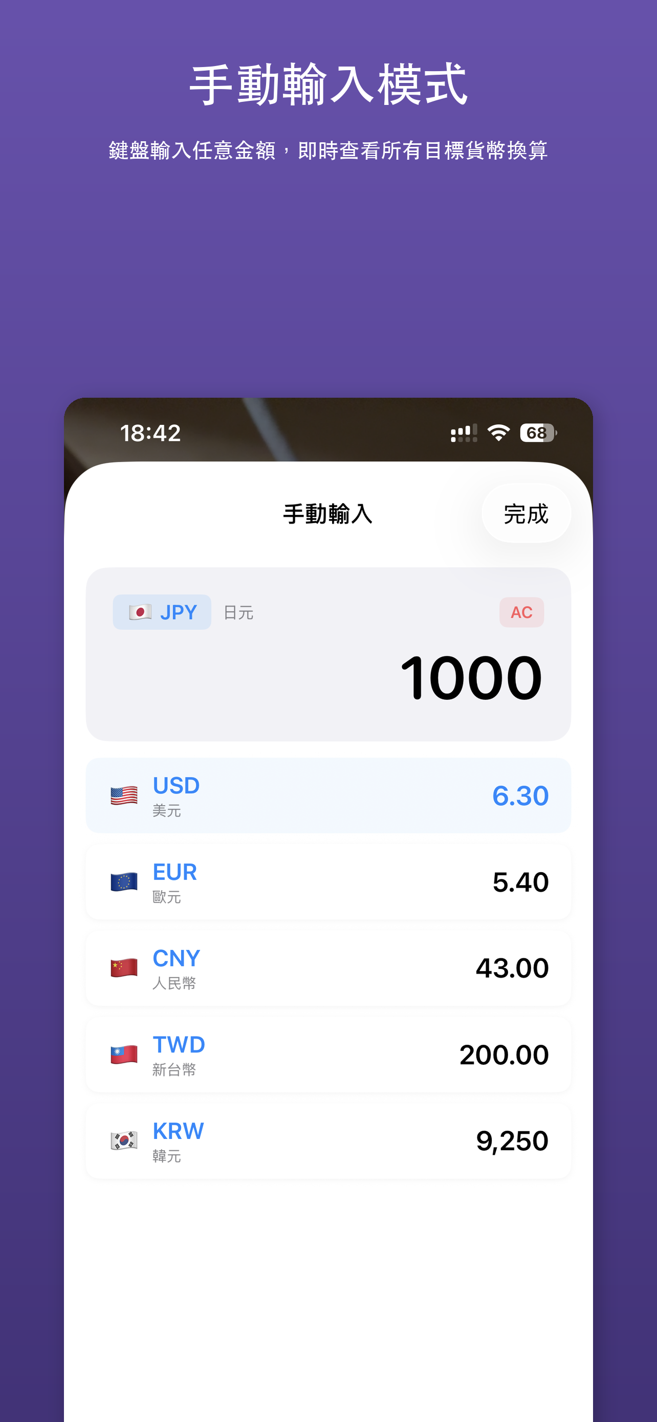 手動輸入