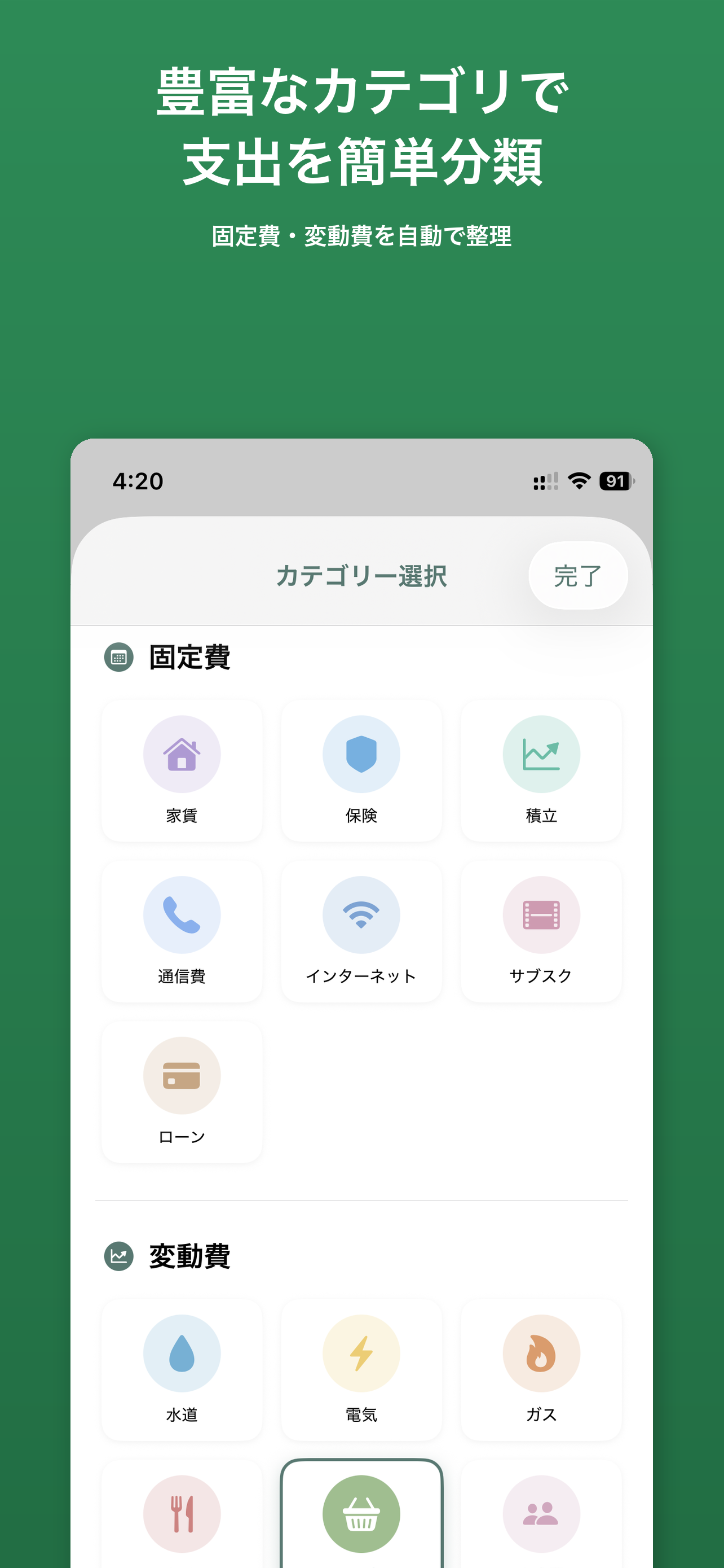 カテゴリ選択