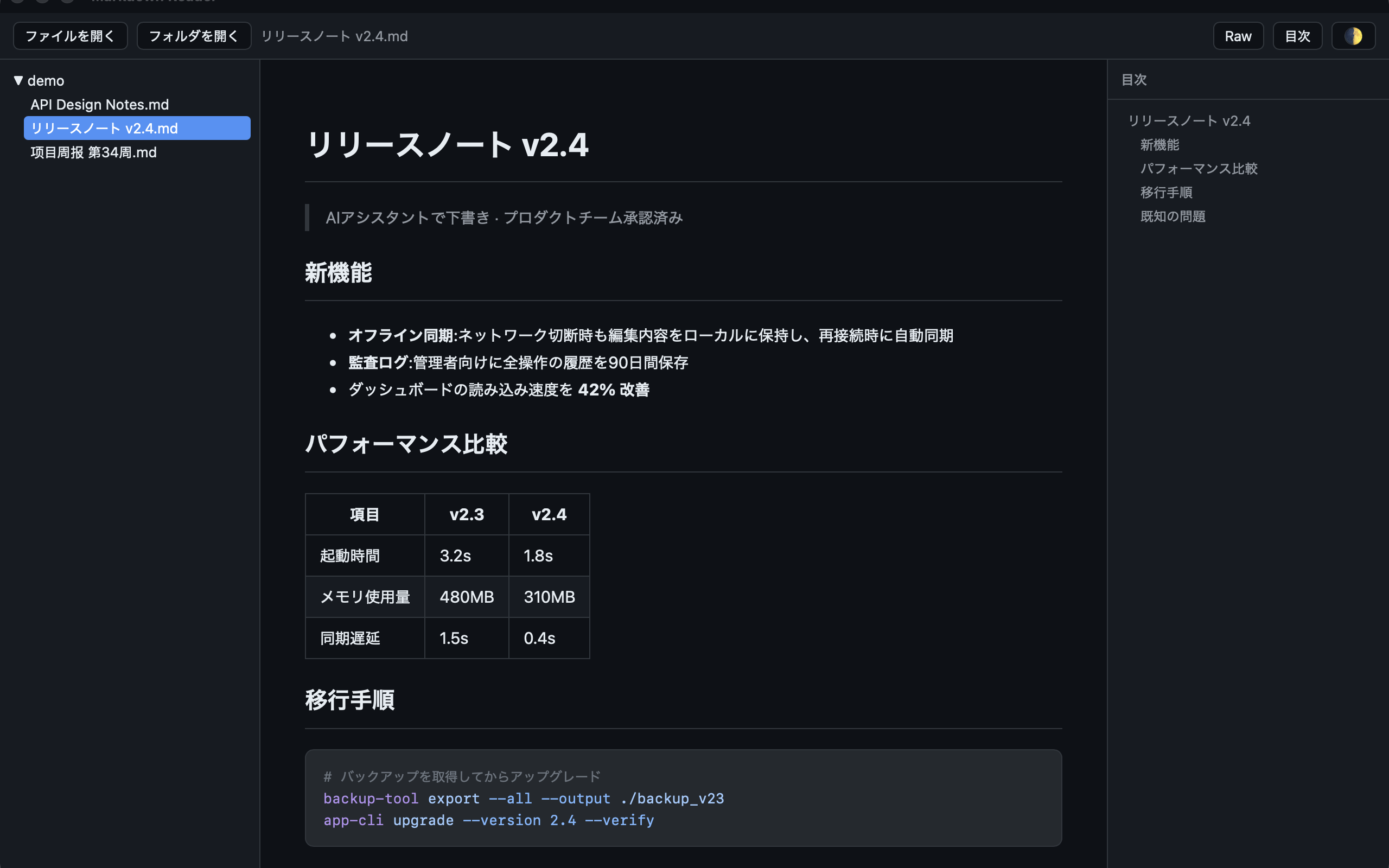 フォルダツリーと文書表示