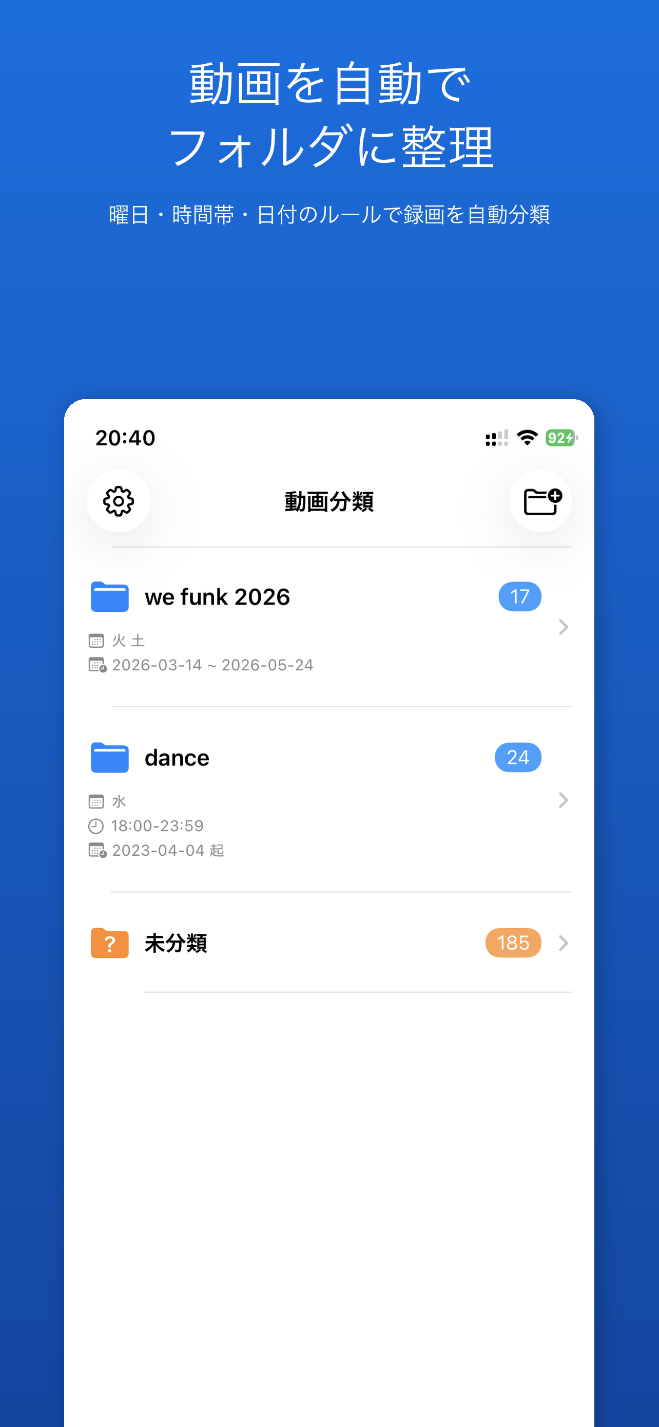 自動分類ルール
