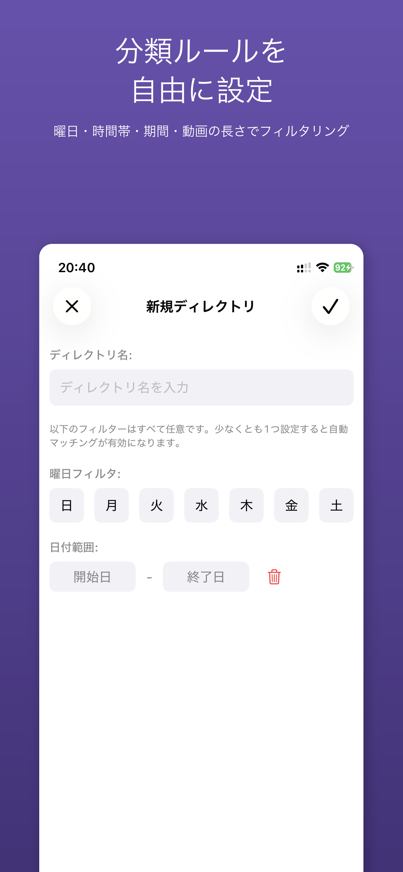 ディレクトリ作成