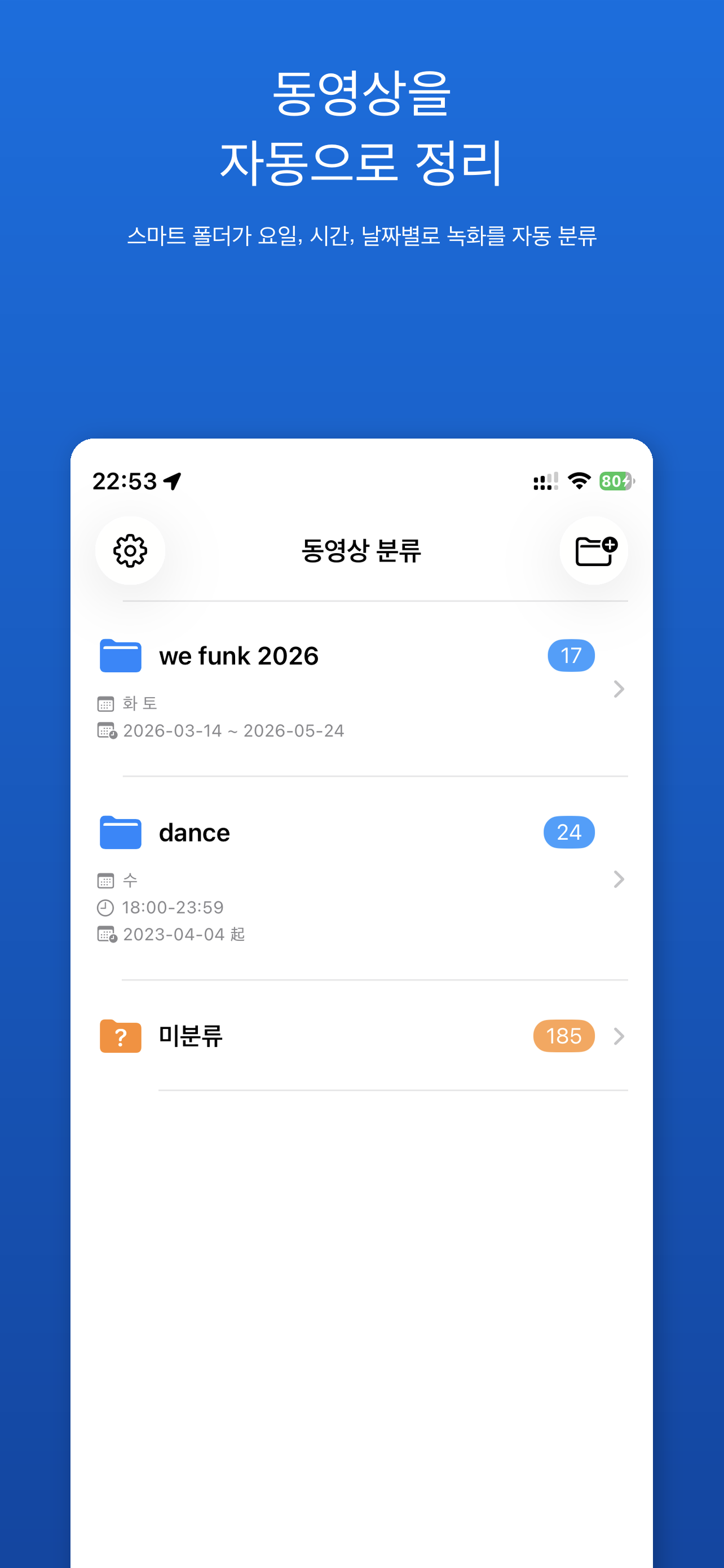 자동 분류 규칙
