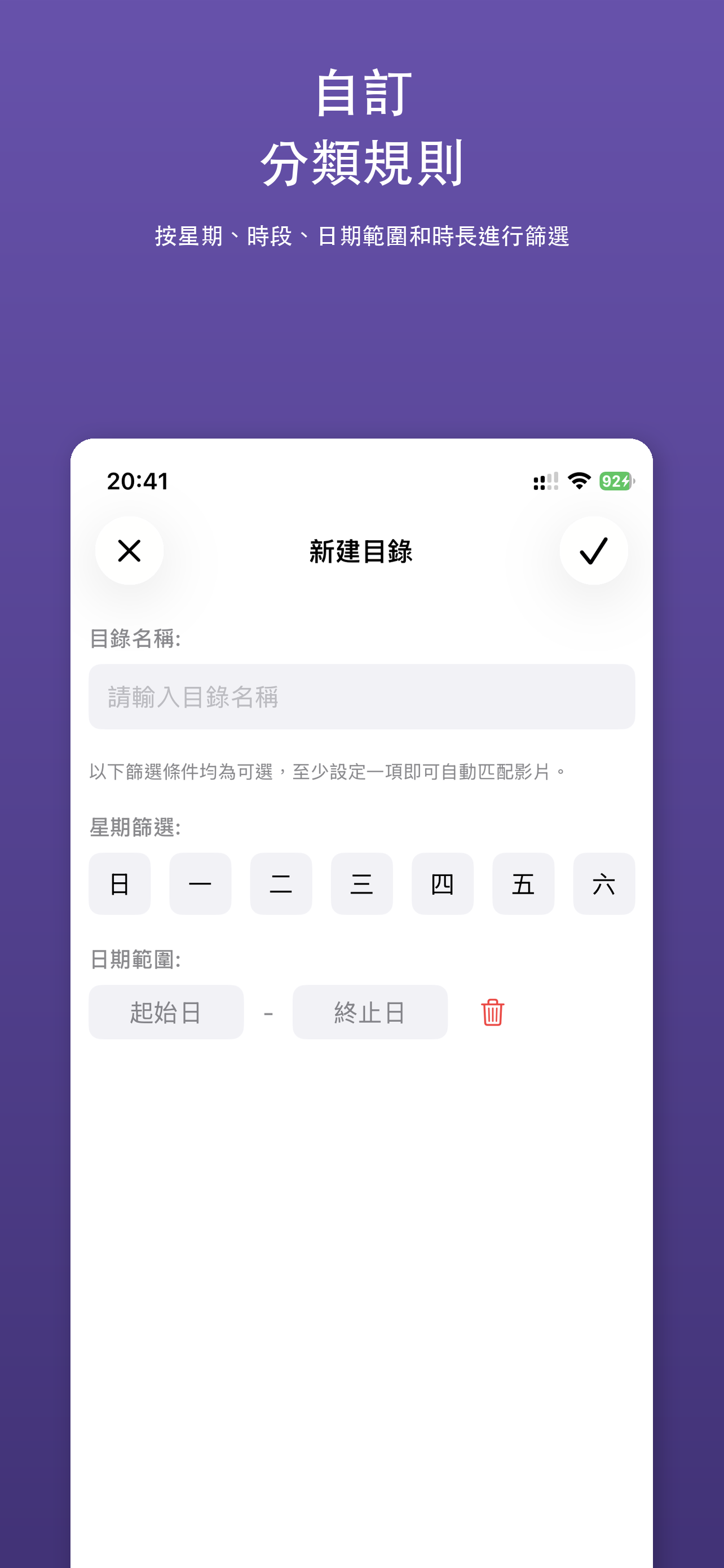 建立目錄